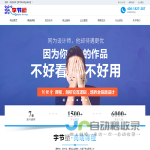妖业蛋 - 人生苦短，及时行乐！