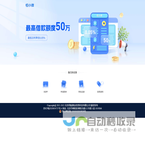 恒小微