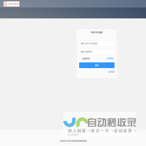 嘻皮士学习乐园管理后台