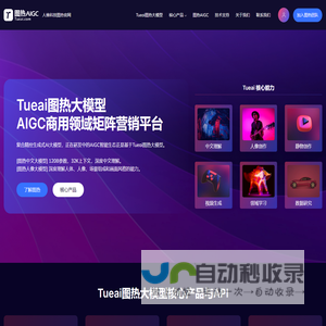 Tueai图热大模型 - 人维科技图热官网
